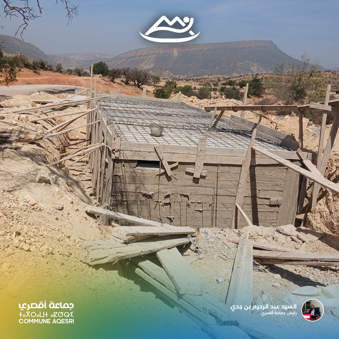 مشروع بناء مطافي لتجميع مياه الامطار