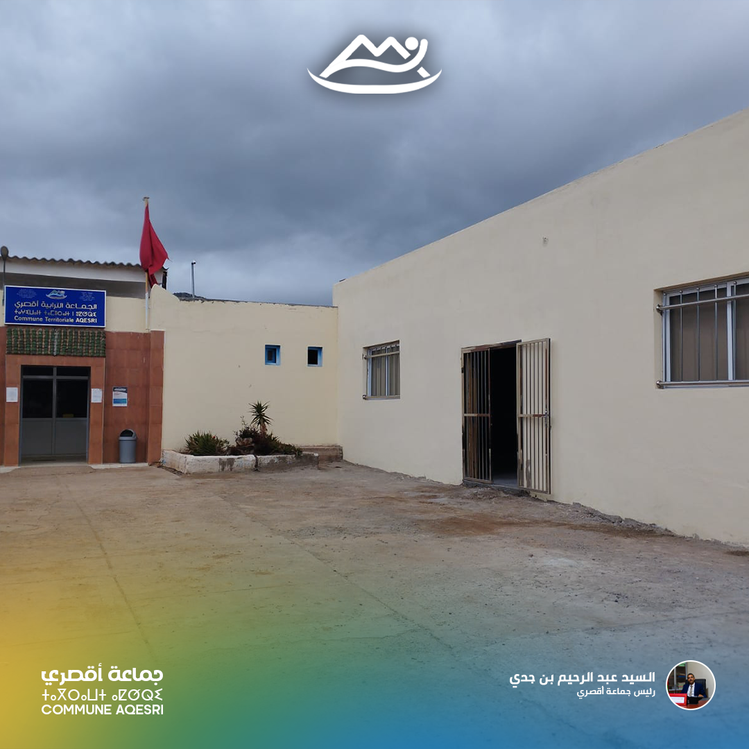 مشروع تهيئة البنايات الادارية وبناء مستودع السيارات